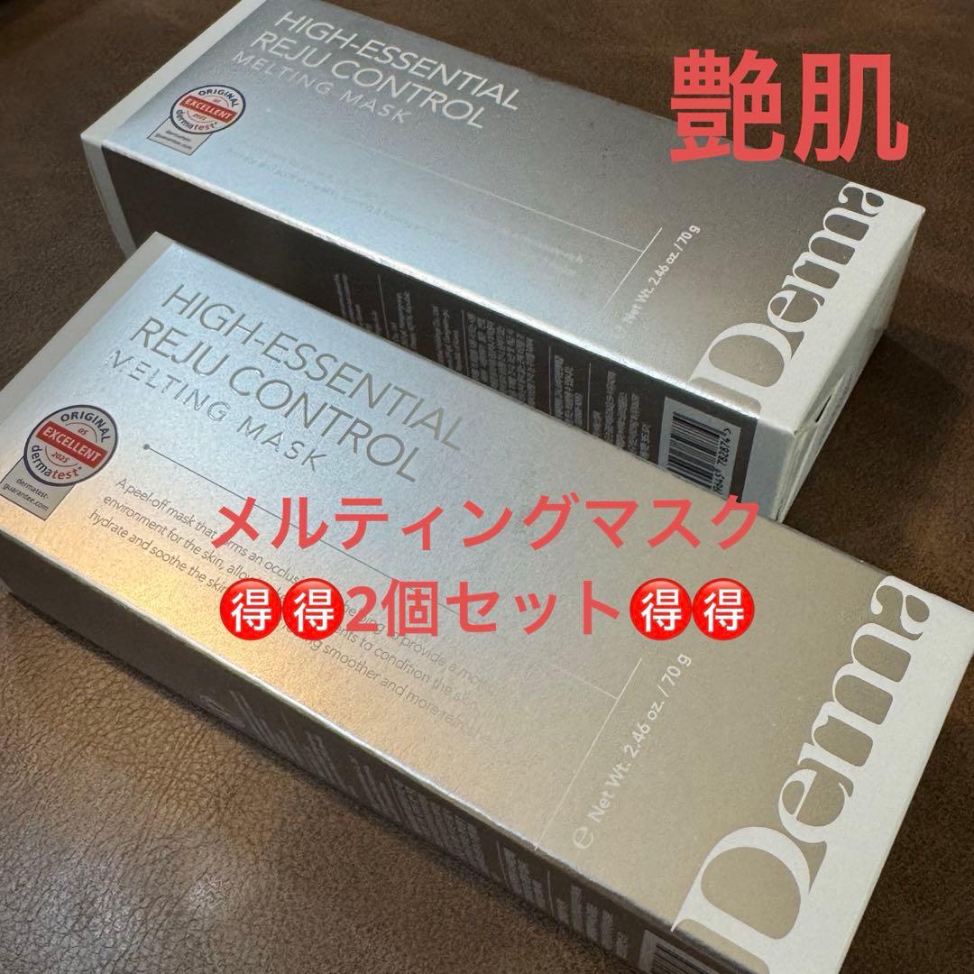 新品DERMABELL ハイエッセンシャル　メルティングマスク　2個セット　艶肌