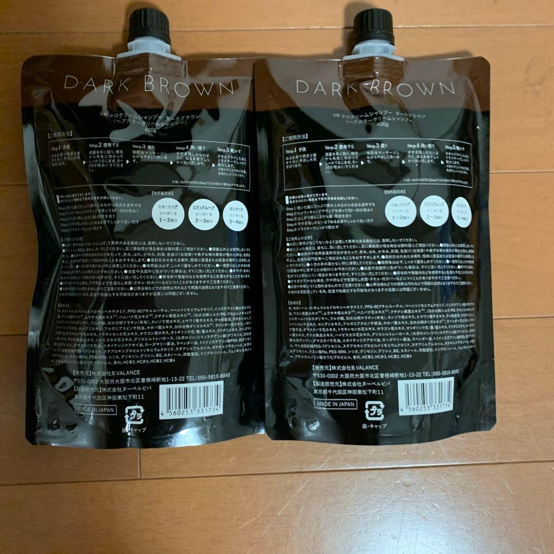 KUROクリームシャンプー ダークブラウン 400g×2