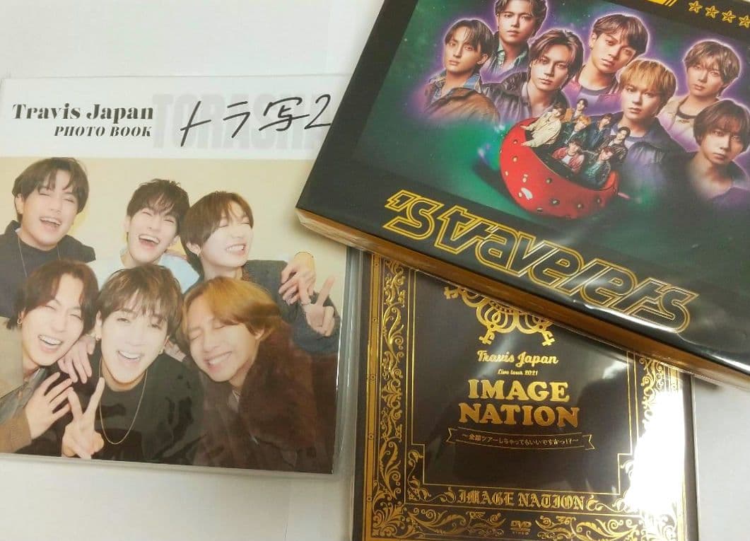 Travis Japan　´s travelers(FC)・トラ写2・賛成コン