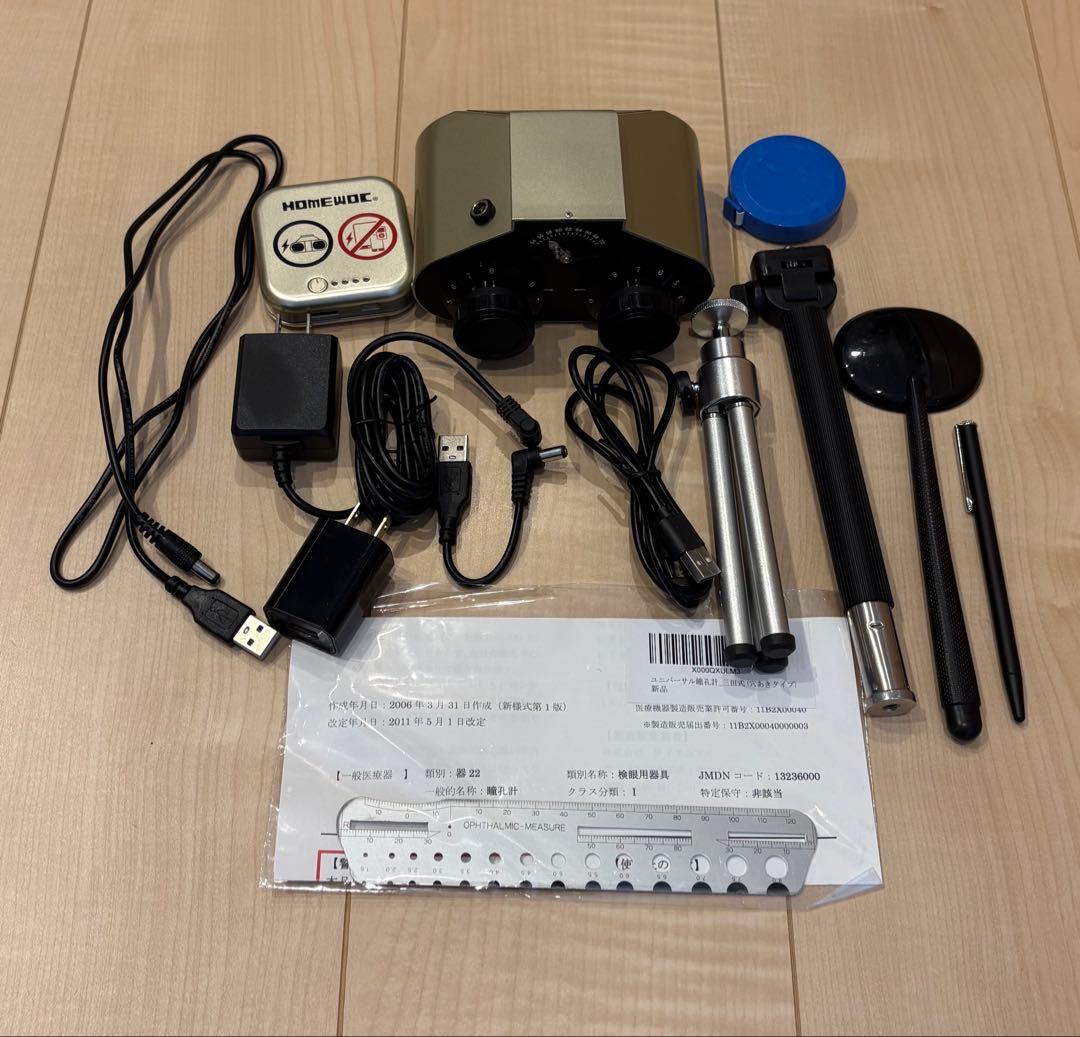 ホームワック(視力回復トレーニング)