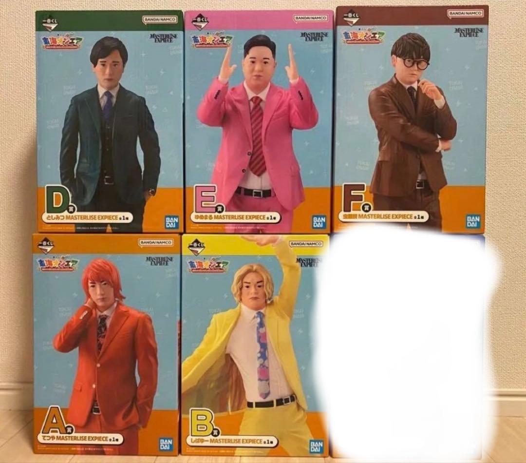 一番くじ　東海オンエア　5体