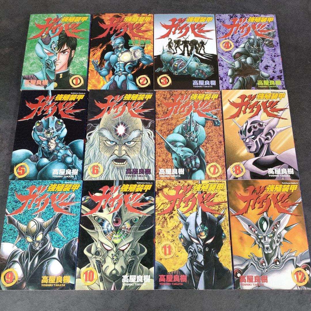 ★ 強殖装甲ガイバー　1-32巻　全巻セット　新装版　高屋良樹　青年漫画