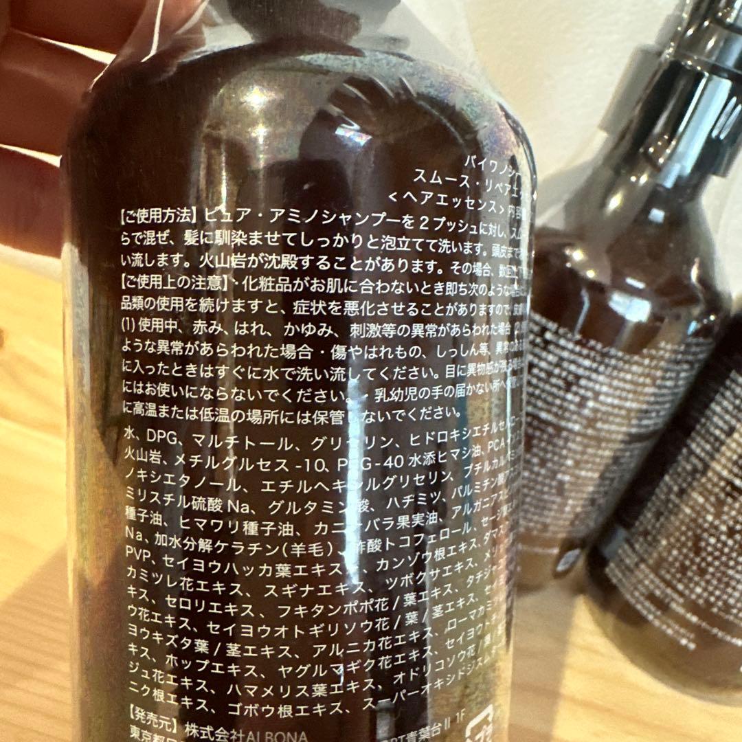 バイワンシー　新品3本セット