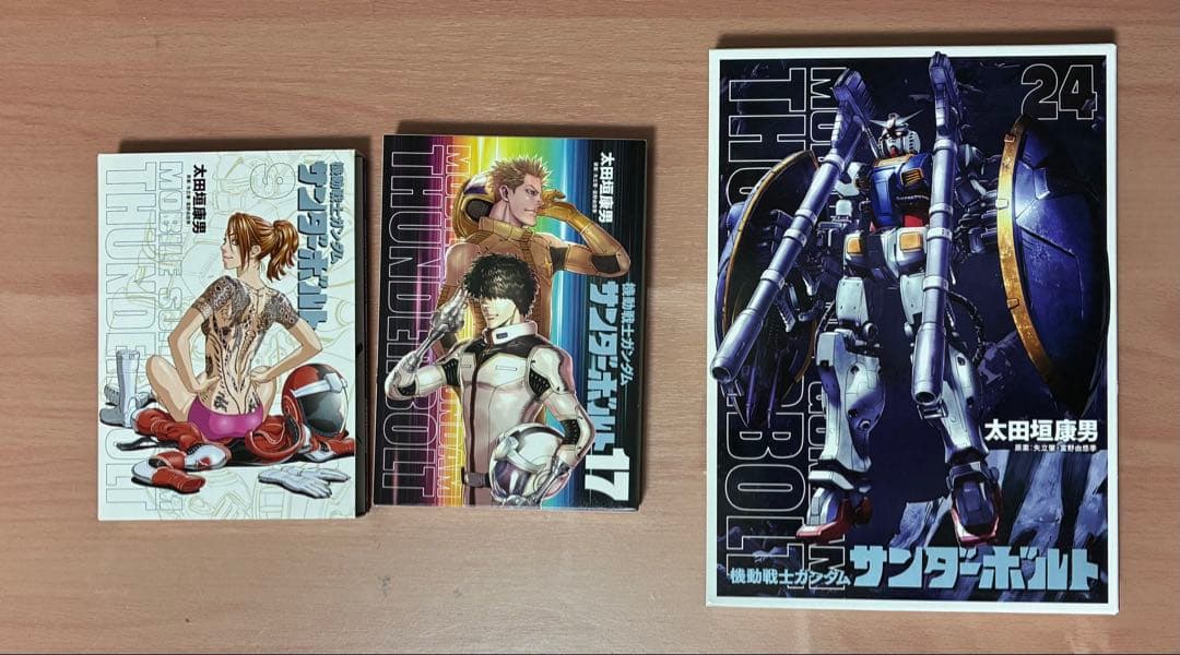 【全巻初版・限定特装版3冊】機動戦士ガンダム サンダーボルト 全巻セット