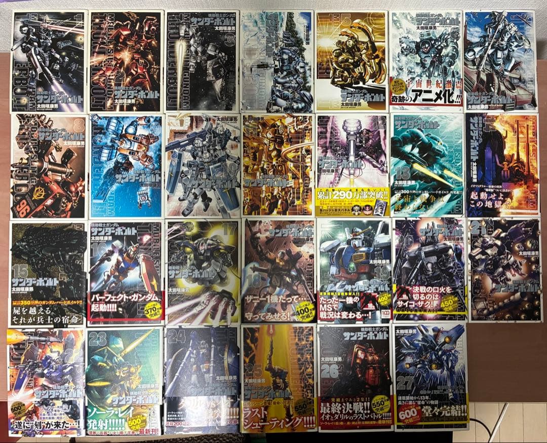 【全巻初版・限定特装版3冊】機動戦士ガンダム サンダーボルト 全巻セット