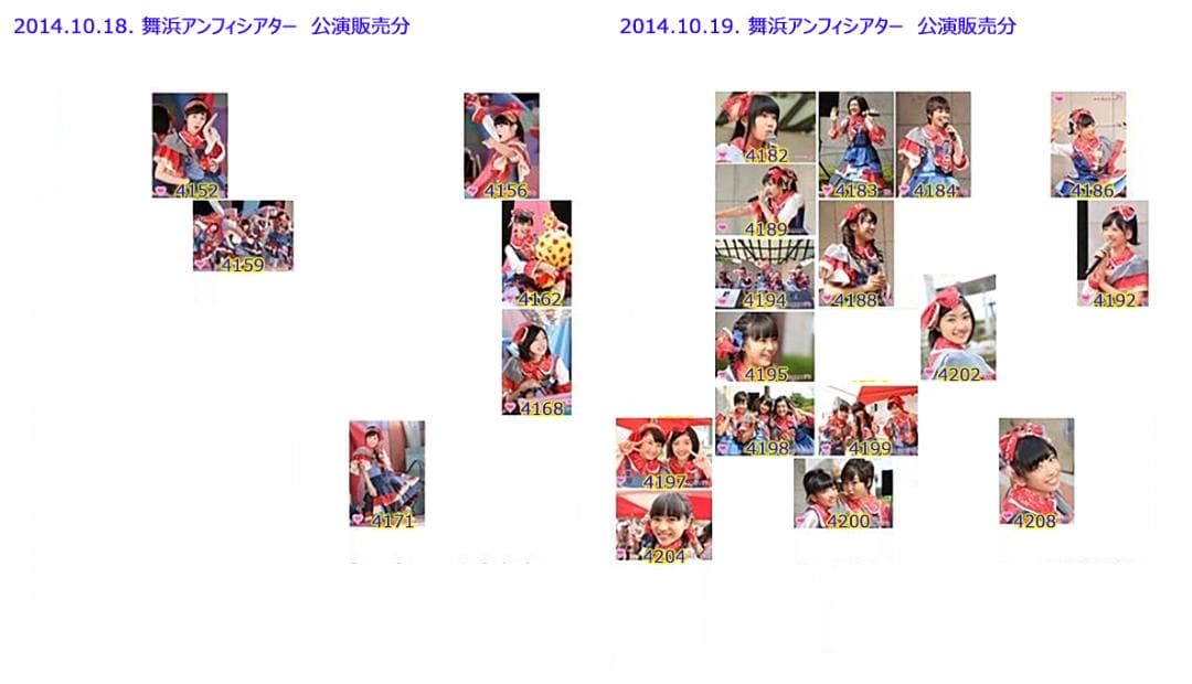 私立恵比寿中学（エビ中・えびちゅう） 公式生写真　3911～4520　バラ売り可