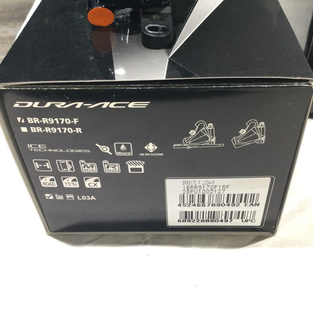 Shimano BR-R9170 F/R Set 完成車外し