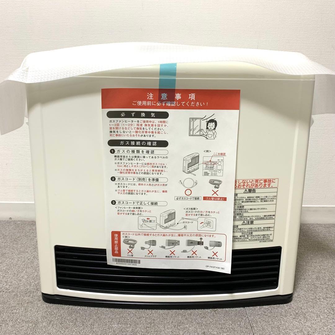 未使用 東邦ガスRC-M4003E RC-41FHB ガスファンヒーター