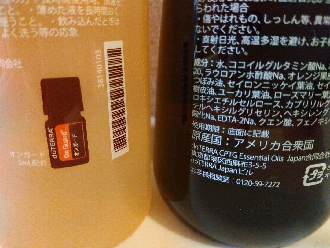 doTERRA オンガードハンドソープ＆クリーナー ミネラル カシス味