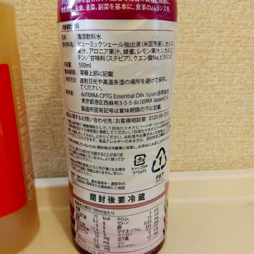 doTERRA オンガードハンドソープ＆クリーナー ミネラル カシス味