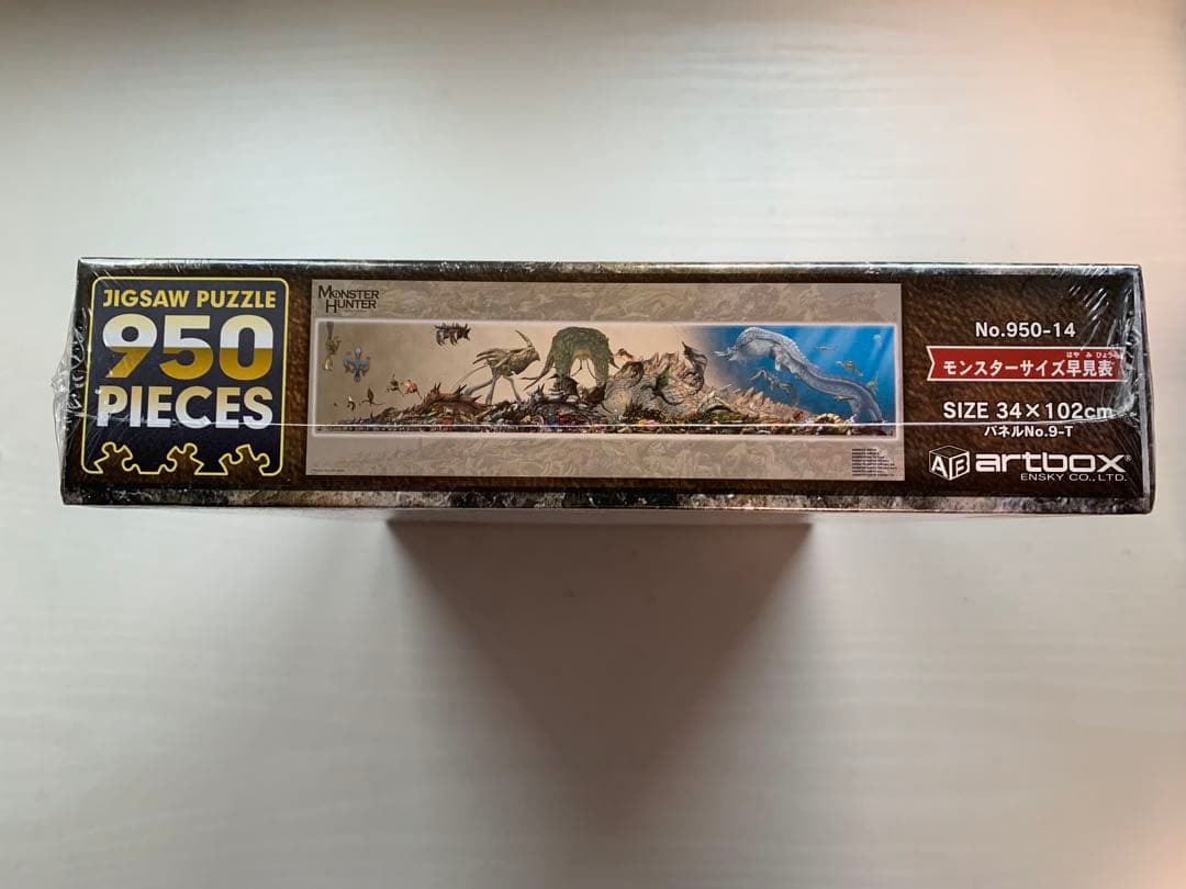 【新品未開封】モンスターハンター ジグソーパズル 950ピース