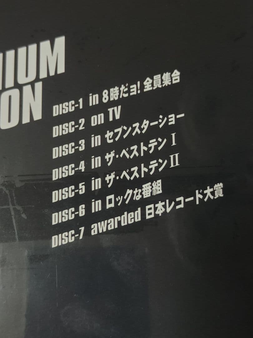 沢田研二 tbs premium collection 7枚組dvd