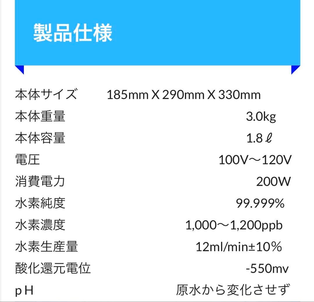 新品　H2 MULTI POD 水素