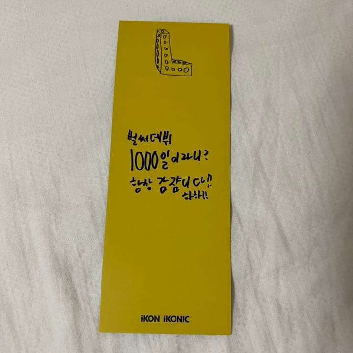 IKON 韓国FC限定 ペンミ トレカ バビ 2