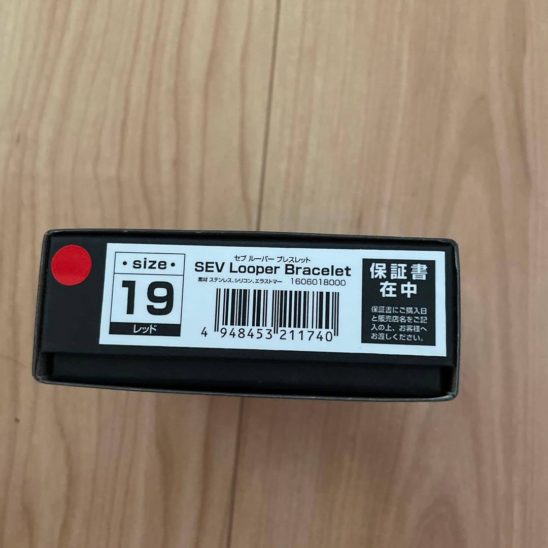 SEV Looper Bracelet サイズ19 レッド