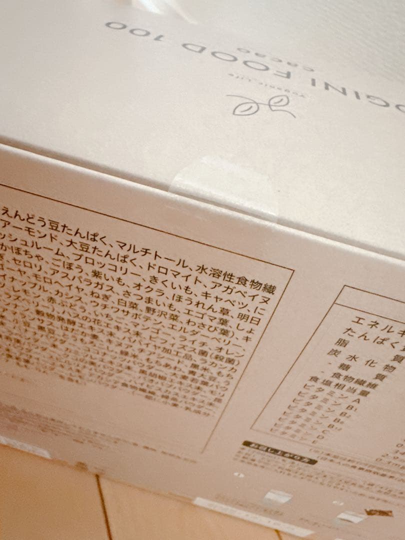 【kumamamaさん専用】ヨギーニフード100 カカオ21袋新品未開封