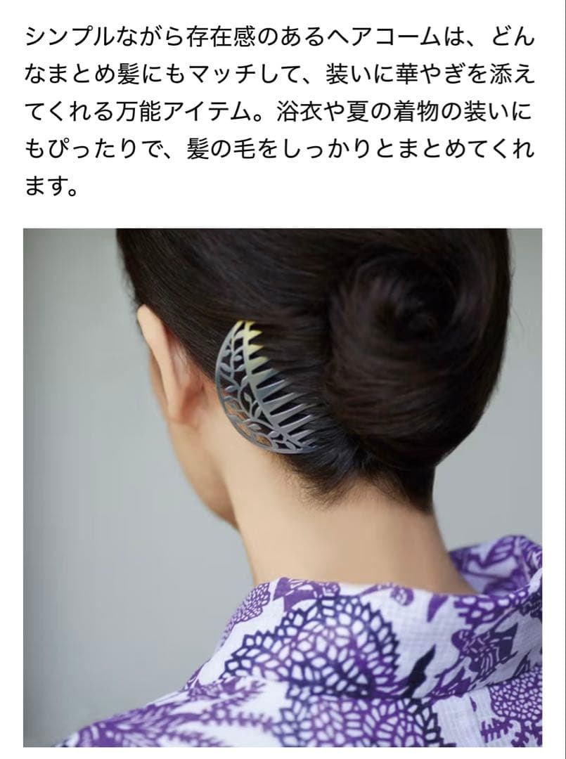 【新品】Complex Biz コンプレックス ビズ」のステンレスコーム