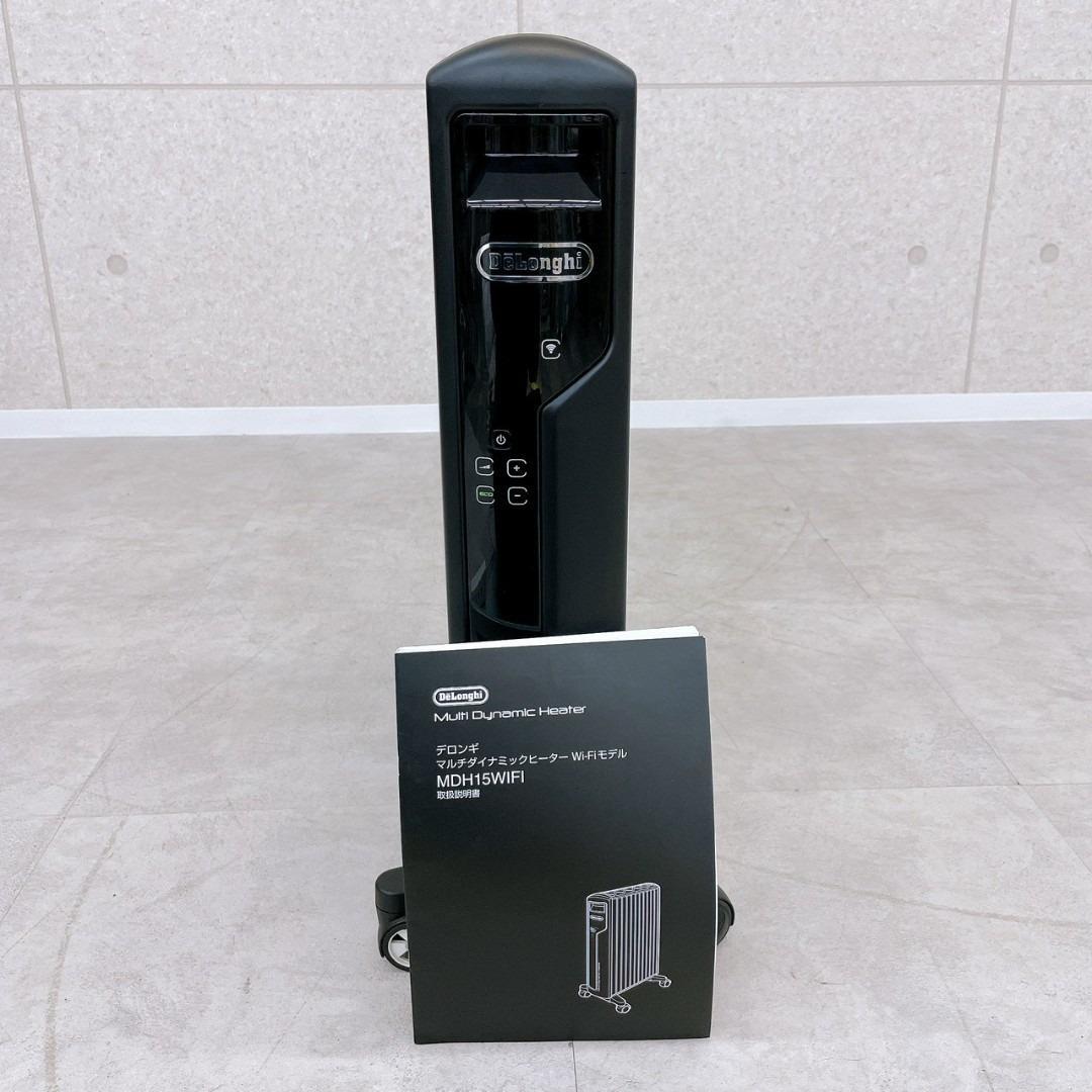 デロンギ マルチダイナミックヒーター Wi-Fiモデル MDH15WIFI-BK