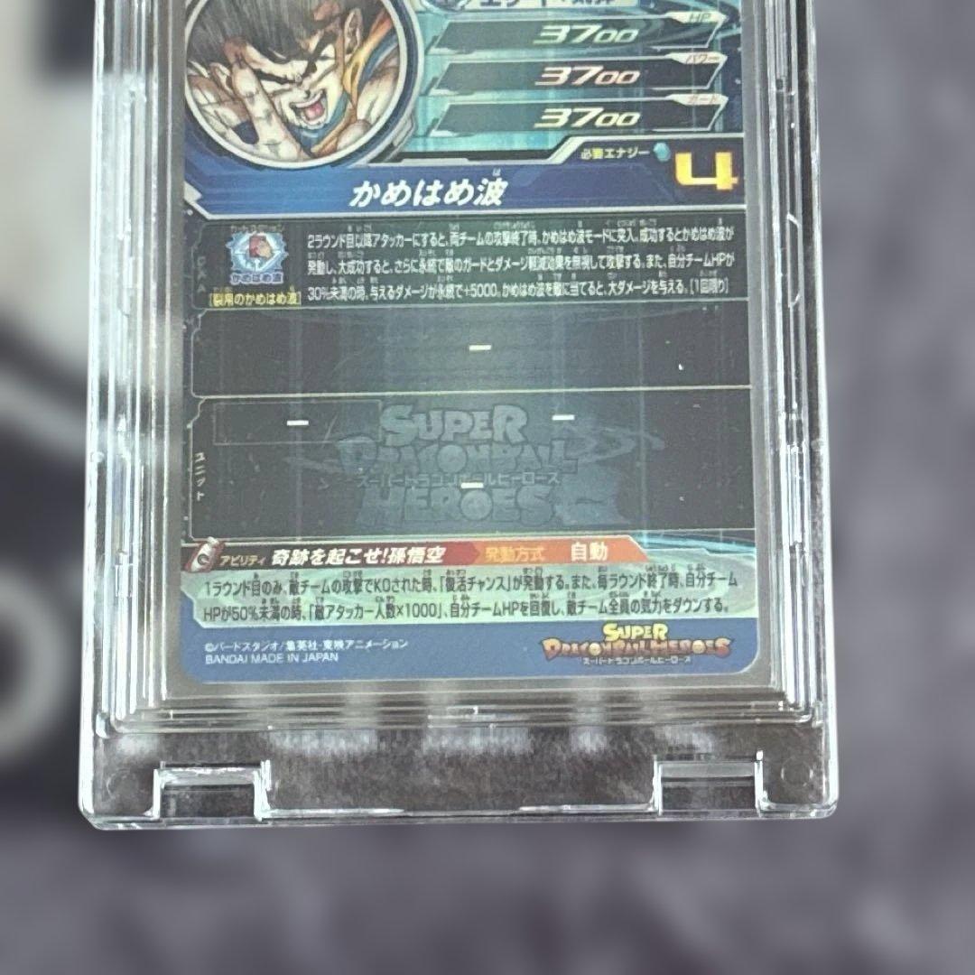 スーパードラゴンボールヒーローズ SDBH シリアル悟空　ugm1-sec4