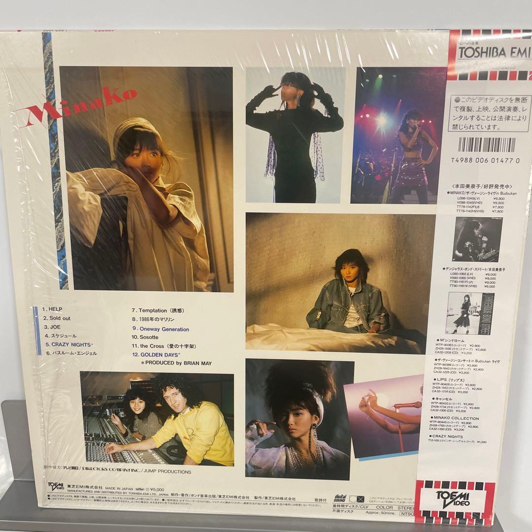 本田美奈子 ドラマティック・フラッシュ!レーザーディスク