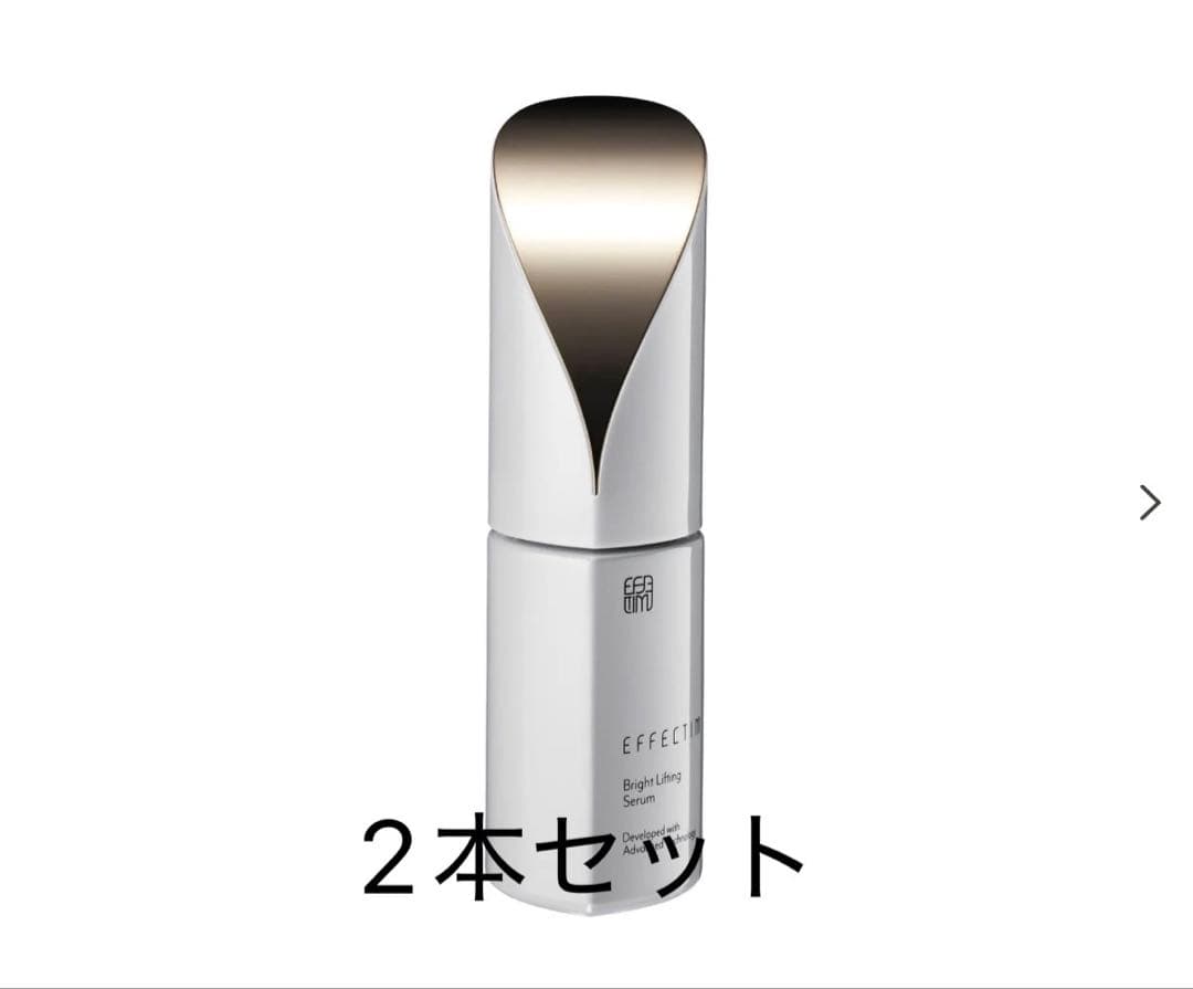 エフェクティム ブライト リフティング セラム 美容液 30ml 2本セット