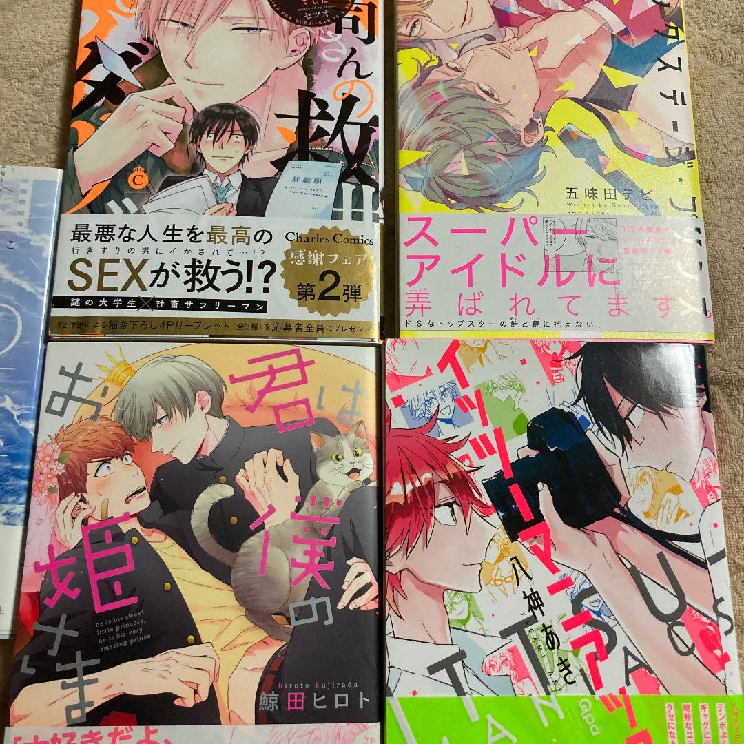 BL 漫画 まとめ売り セット