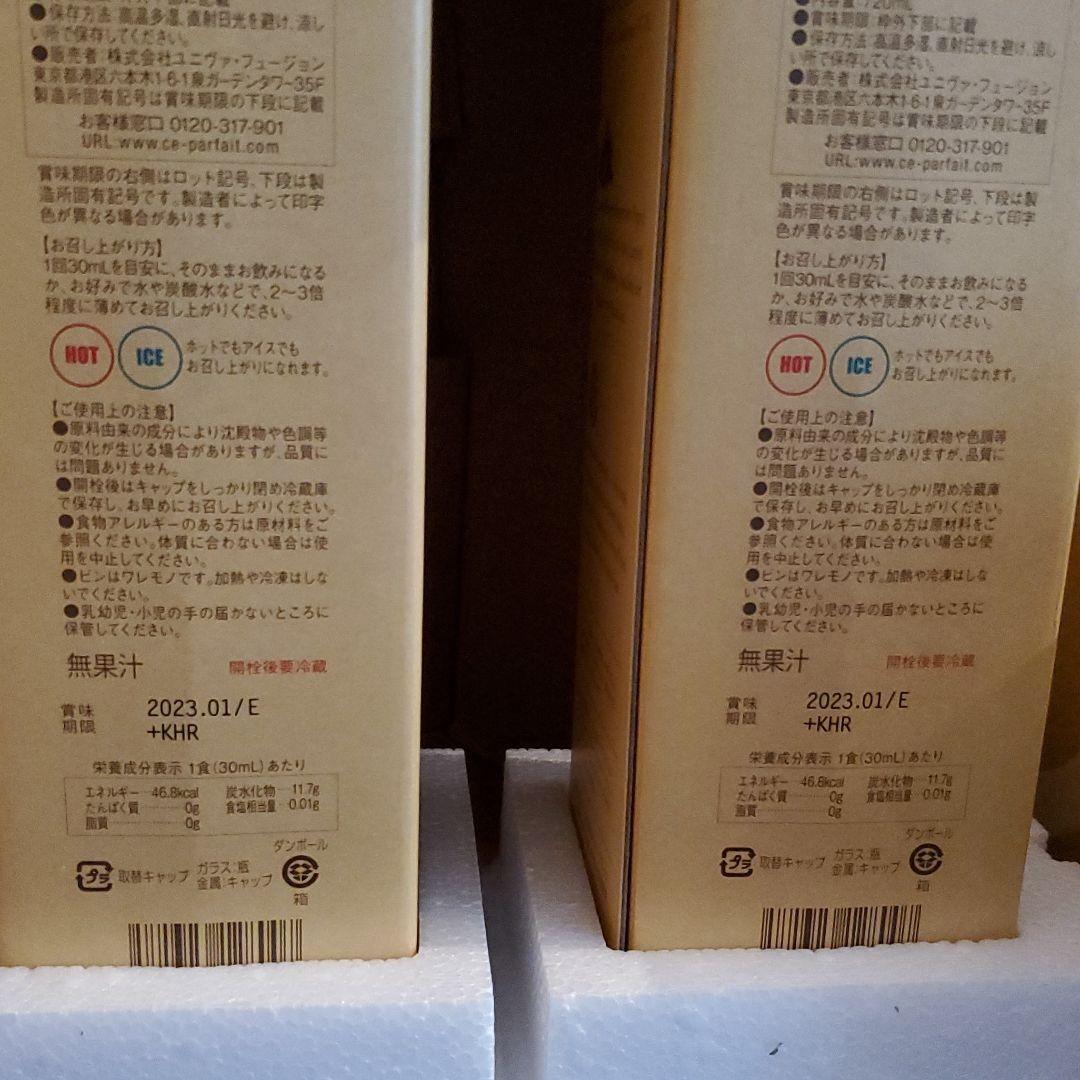 コンブチャクレンズ6本　1000円offクーポン付き