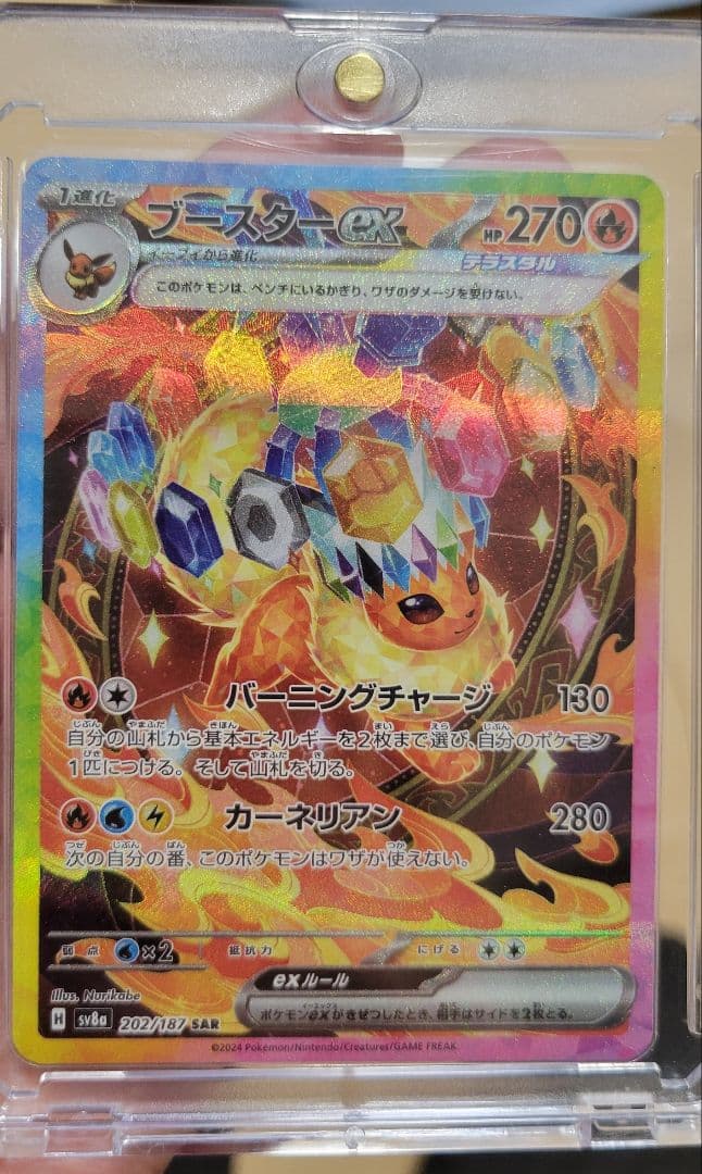 ポケカ テラスタルフェス ゴッドパック ブイズ系 SAR 9枚セット