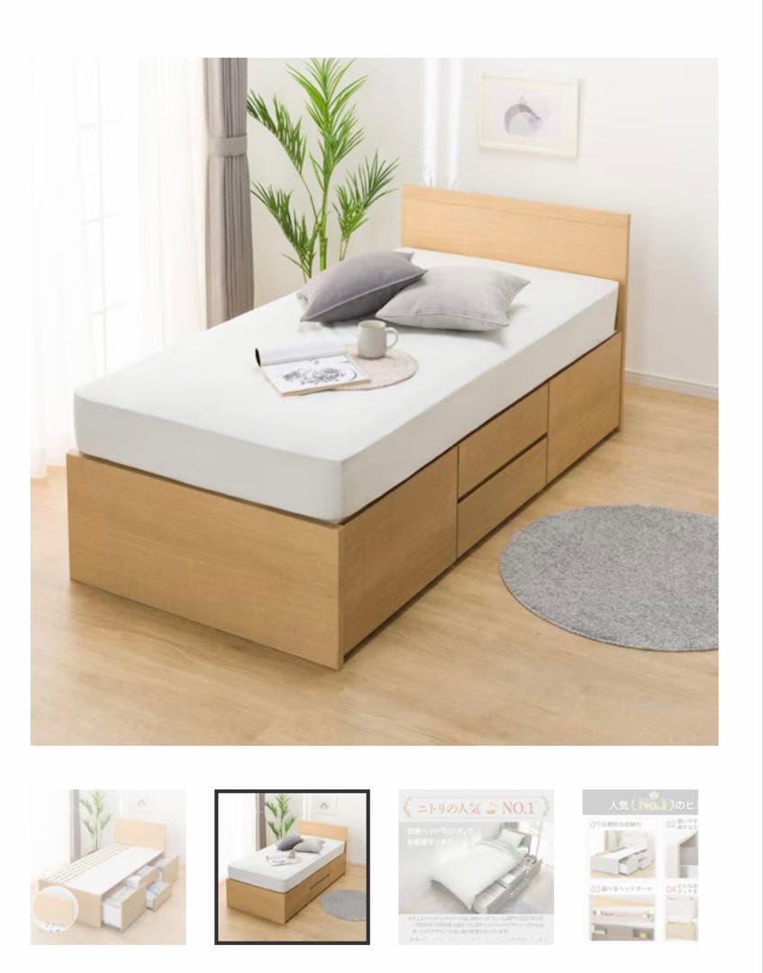 3月まで　NITORI シングルフレーム引き出し付き 【大阪市直接引き取り限定】
