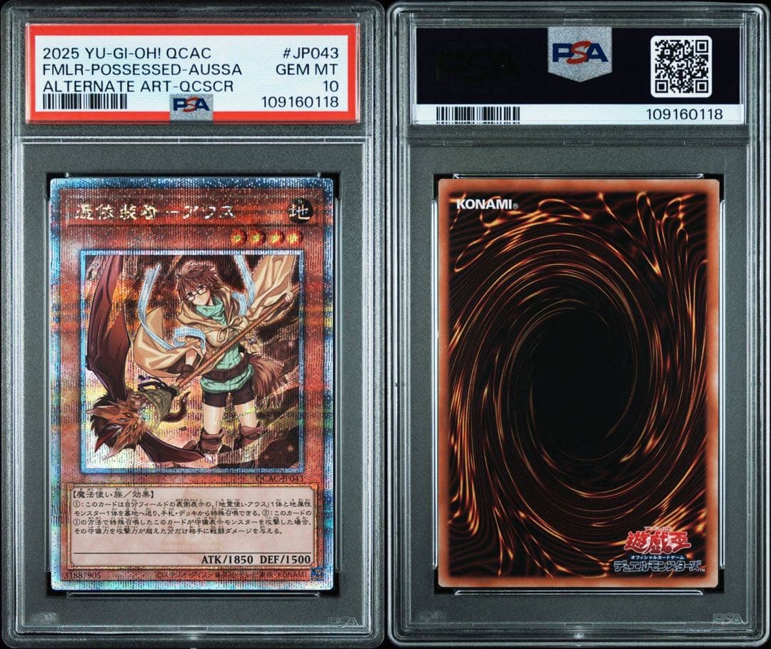 憑依装着　ヒータ　ウィン　アウス　エリア　ライナ　25th psa10 絵違い