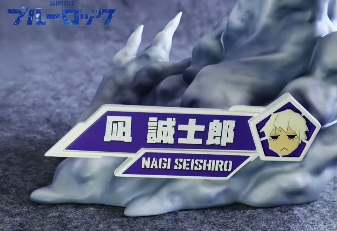 ブルーロック 凪誠士郎 ガレージキット ガレキ スタチュー①