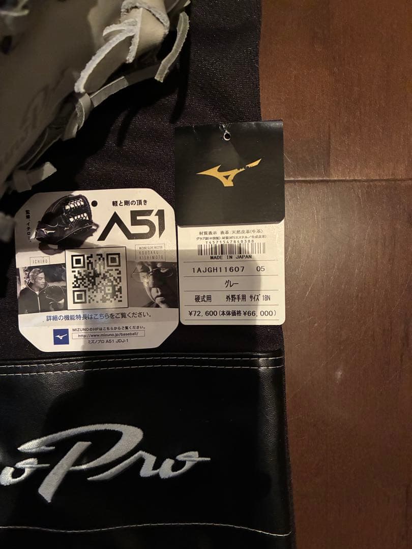 【SALE】A51限定ミズノプロ　硬式外野手用グラブ定価72600円