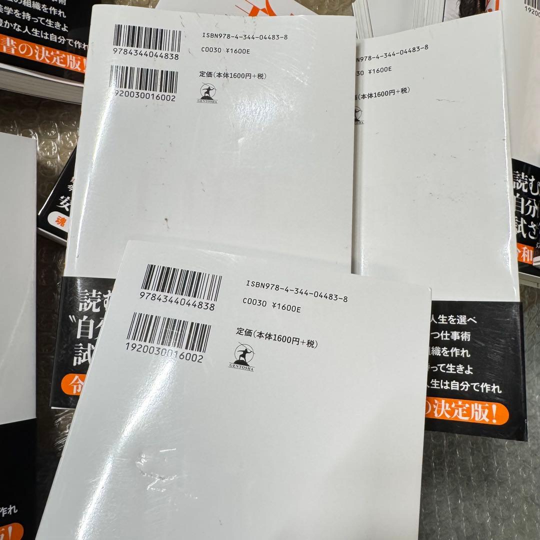 中野優作 成長以外、全て死 B品 24冊セット 訳あり ジャンク品 傷あり