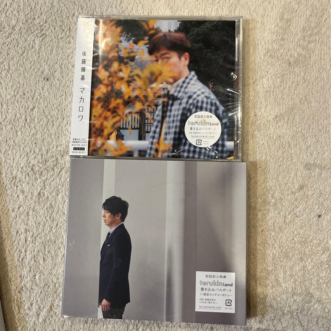 藤井隆 仮歌集 & マカロワ CD セット 後藤た輝基　CD セット