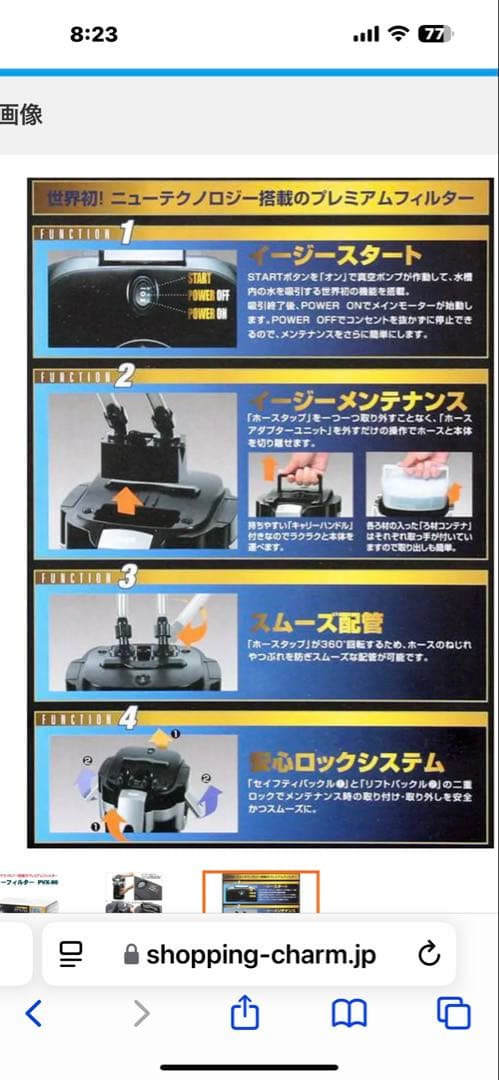 テトラ　VXパワーフィルター PVX-90