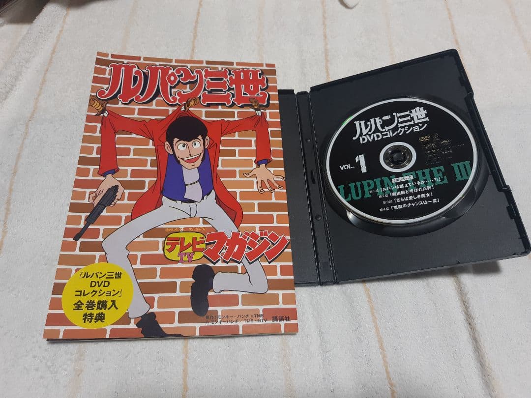 ルパン三世DVDコレクション全57巻、全巻購入特典１冊(107ページ)付き。