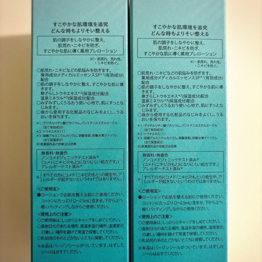 MENARD メナード 薬用ビューネ 160ml&30ml ２個セット