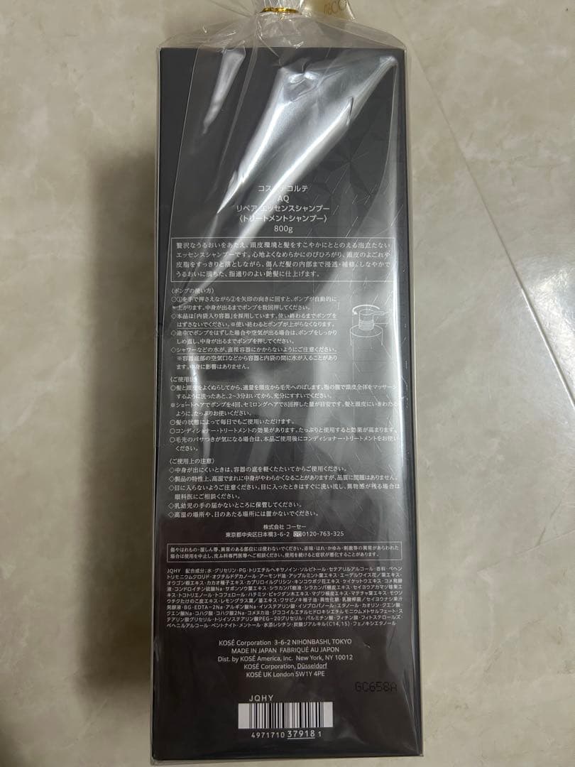 コスメデコルテAQリペアエッセンスシャンプー 800g