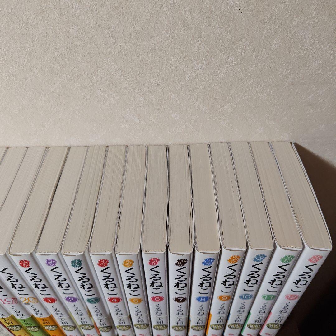【38冊セット】くるねこ全20巻＋はぴはぴくるねこ1〜12巻＋やつがれシリーズ他