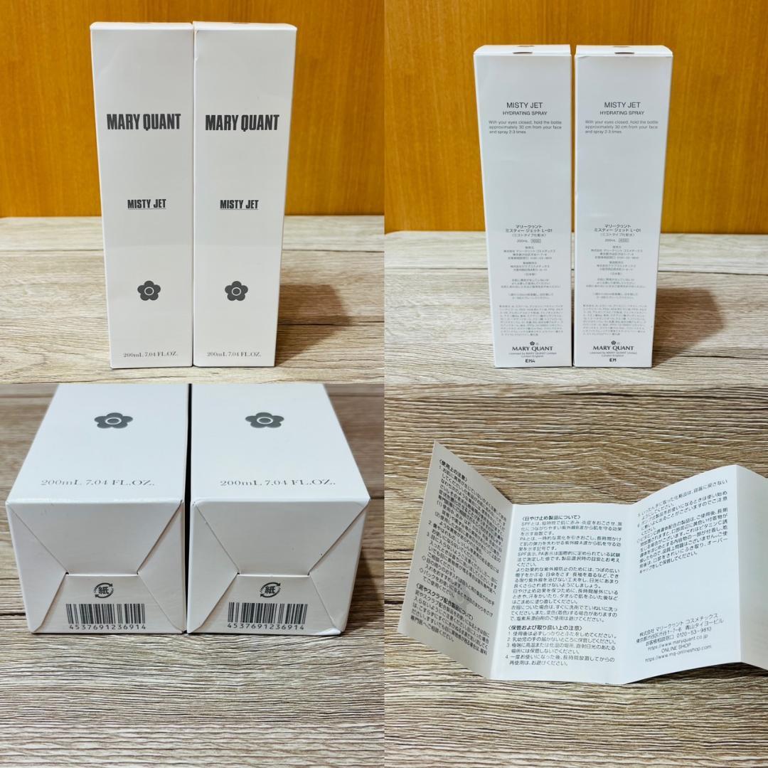 ♥マリークヮント　スキンケア　14点まとめ　※バラ売り不可