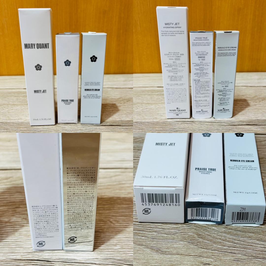 ♥マリークヮント　スキンケア　14点まとめ　※バラ売り不可