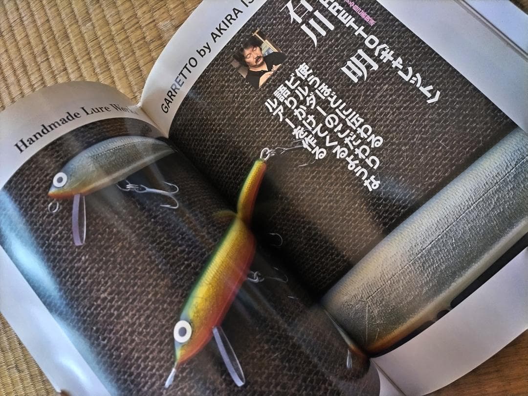 #### ハンドメイドルアー・ワークス 最高峰のルアークラフト####