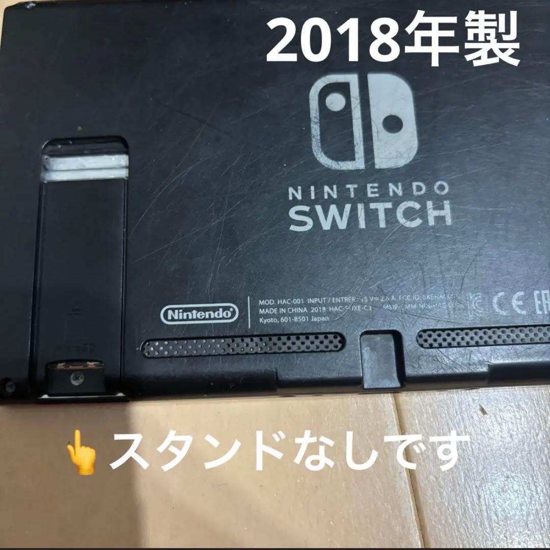 Nintendo Switch 本体 2018年製