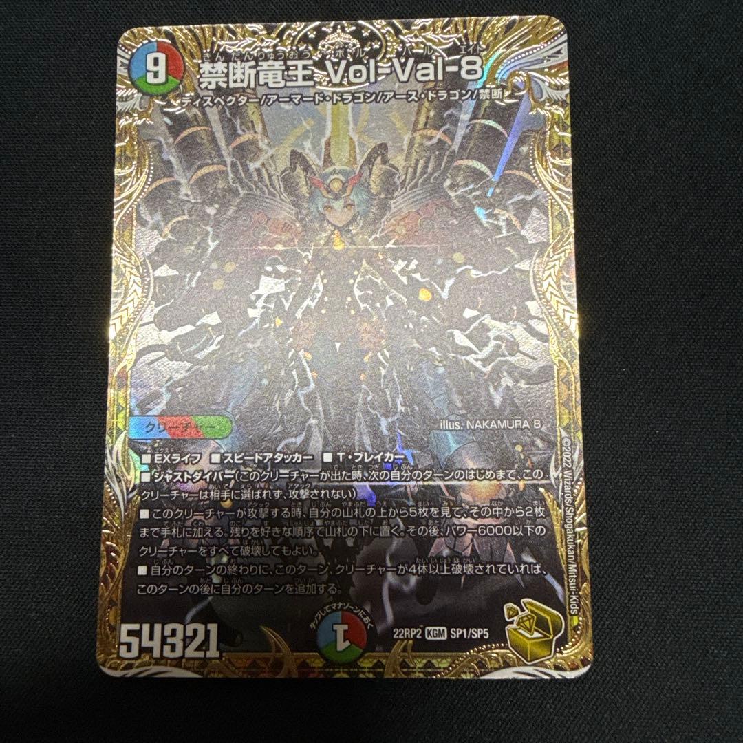 volval8 ボルバル8 金