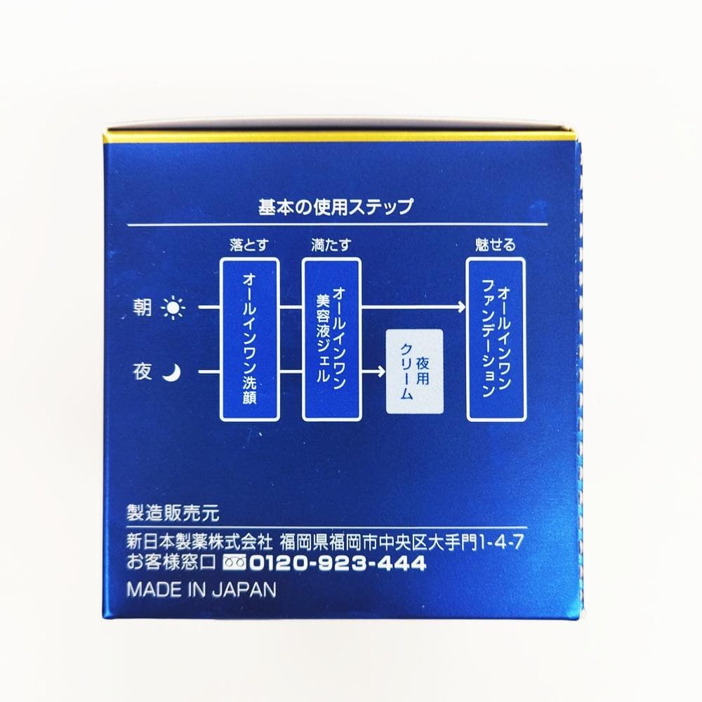 1）【新品未開封】パーフェクトワン　SPナイトクリーム（33g）×2個セット