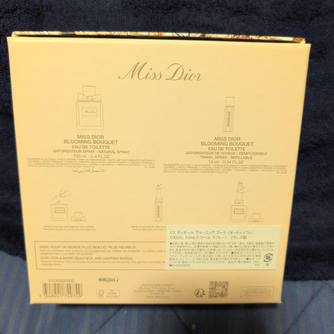 香水(女性用) Dior Miss Dior Blooming Bouquet 100ml