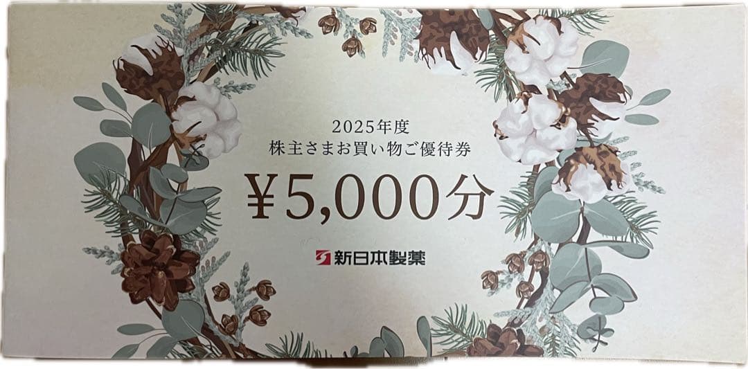 優待券付 Perfect One スキンケアセット