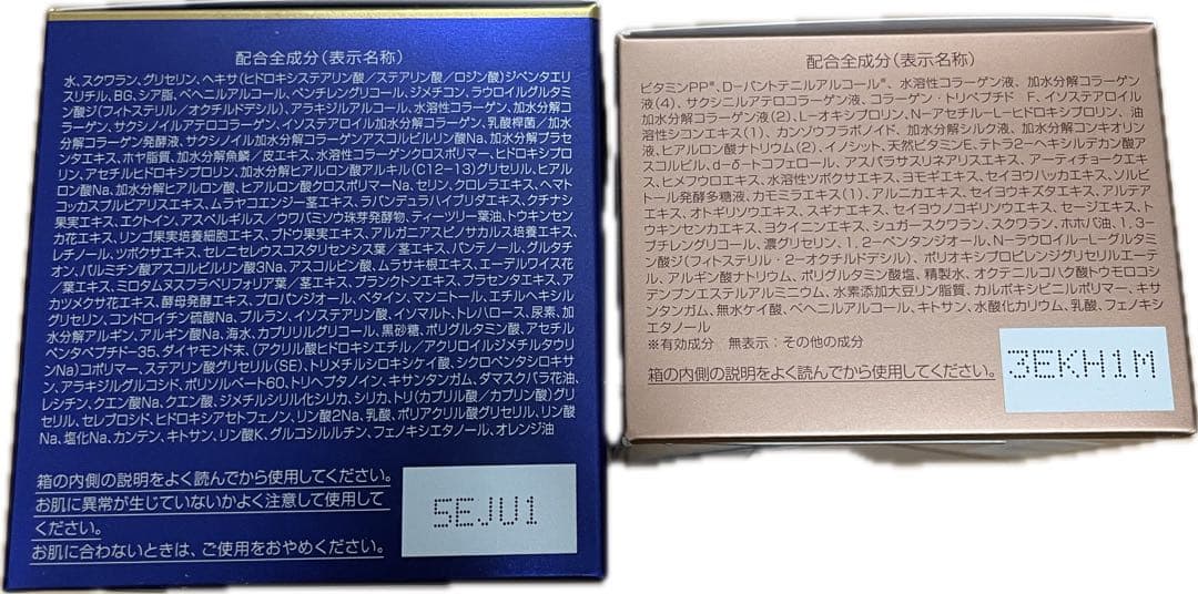 優待券付 Perfect One スキンケアセット