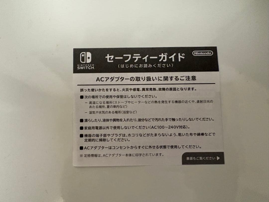 任天堂Switch 付属品完品