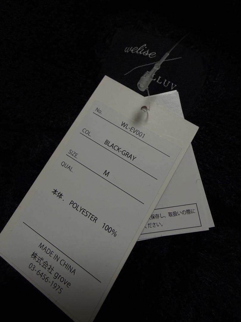 新品未使用 即完売 welise × ELLUV グラデシャギーニットポロシャツ